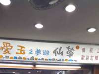 上海而萨而网络科技有限公司
